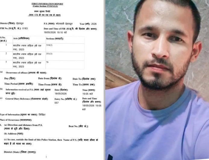 महिला अधिवक्ता के मानसिक और आर्थिक उत्पीड़न के मामले में केशव थलवाल पर मुकदमा दर्ज