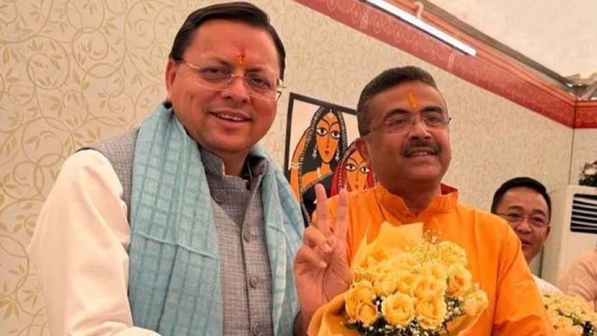 Uttarakhand: पश्चिम बंगाल में शुभेंदु अधिकारी ने ली मुख्यमंत्री पद की शपथ, पुष्कर सिंह धामी का ऐतिहासिक आगमन