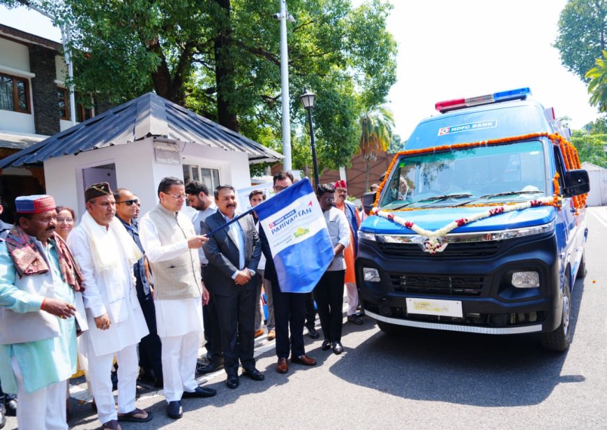 मुख्यमंत्री पुष्कर धामी ने एचडीएफसी बैंक की ओर से 4 अत्याधुनिक एम्बुलेंस का किया फ्लैग ऑफ