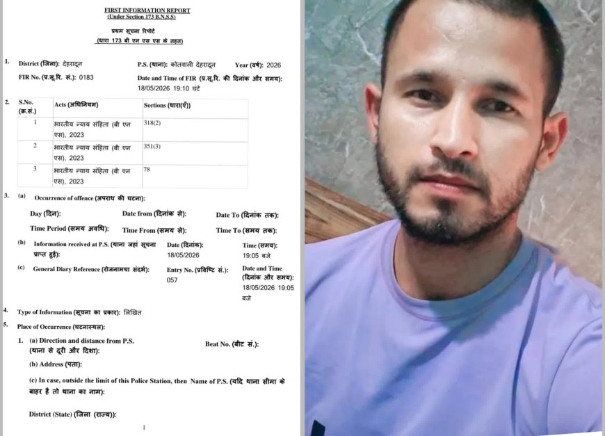 महिला अधिवक्ता के मानसिक और आर्थिक उत्पीड़न के मामले में केशव थलवाल पर मुकदमा दर्ज