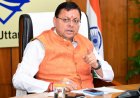 चारधाम और हेमकुंट साहिब यात्रा में श्रद्धालुओं की सुविधा पर मुख्यमंत्री पुष्कर धामी का बड़ा ऐलान