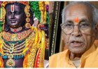 Uttarpradesh: राम मंदिर चढ़ावा चोरी मामले में चंपत राय और अनिल मिश्रा का इस्तीफा