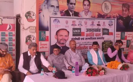 यूकेडी को एकजुट होकर शहीदों के सपनों का उत्तराखंड बनाने की आवश्यकता: सुरेंद्र कुकरेती