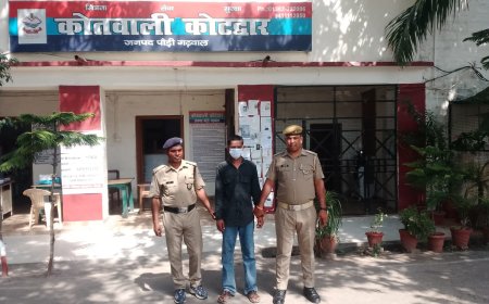 कलीयुग में रिश्तों का अपमान: नाबालिग के साथ दुष्कर्म के आरोपी चचेरा भाई को पुलिस ने किया गिरफ्तार