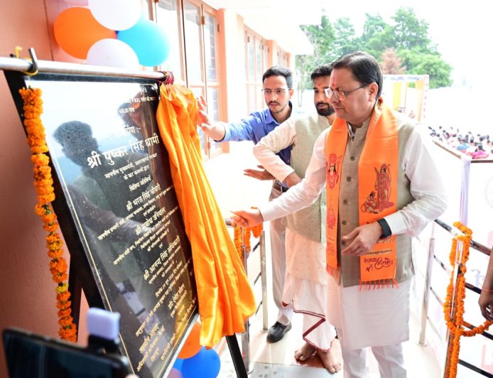 चंपावत में मुख्यमंत्री धामी ने अत्याधुनिक एमआरआई मशीन का किया उद्घाटन, स्वास्थ्य सुविधाओं में आएगा नया बदलाव