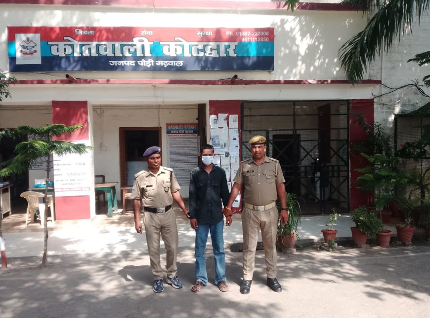 कलीयुग में रिश्तों का अपमान: नाबालिग के साथ दुष्कर्म के आरोपी चचेरा भाई को पुलिस ने किया गिरफ्तार