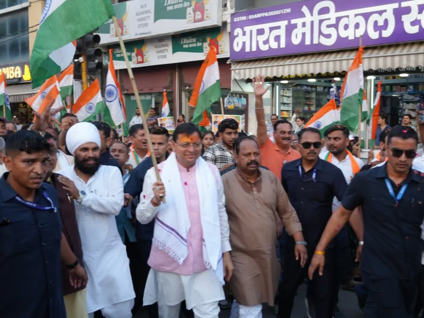 *खटीमा में मुख्यमंत्री धामी के नेतृत्व में निकली भव्य “प्रगति पथ यात्रा”, हजारों लोगों ने उत्साहपूर्वक किया प्रतिभाग*