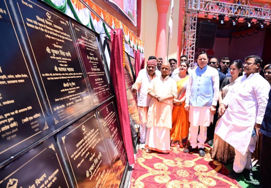 पौड़ी में मुख्यमंत्री ने विज्ञान संग्रहालय का किया उद्घाटन, विकास योजनाओं की भी घोषणा