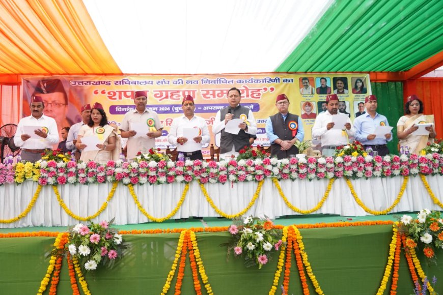 मुख्यमंत्री पुष्कर धामी ने सचिवालय संघ की नई कार्यकारिणी को दिलाई शपथ - सक्षम शासन की ओर एक कदम