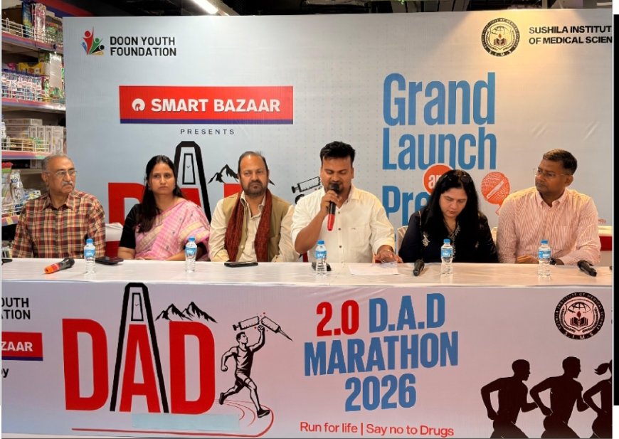 देहरादून अगेंस्ट ड्रग्स मैराथन 2026: दून यूथ फाउंडेशन का महत्वपूर्ण कदम