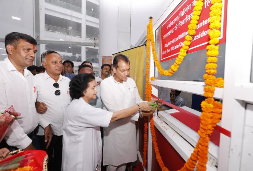 एम्स ऋषिकेश में राज्य वासियों के लिए विशेष पंजीकरण काउंटर की सुविधा