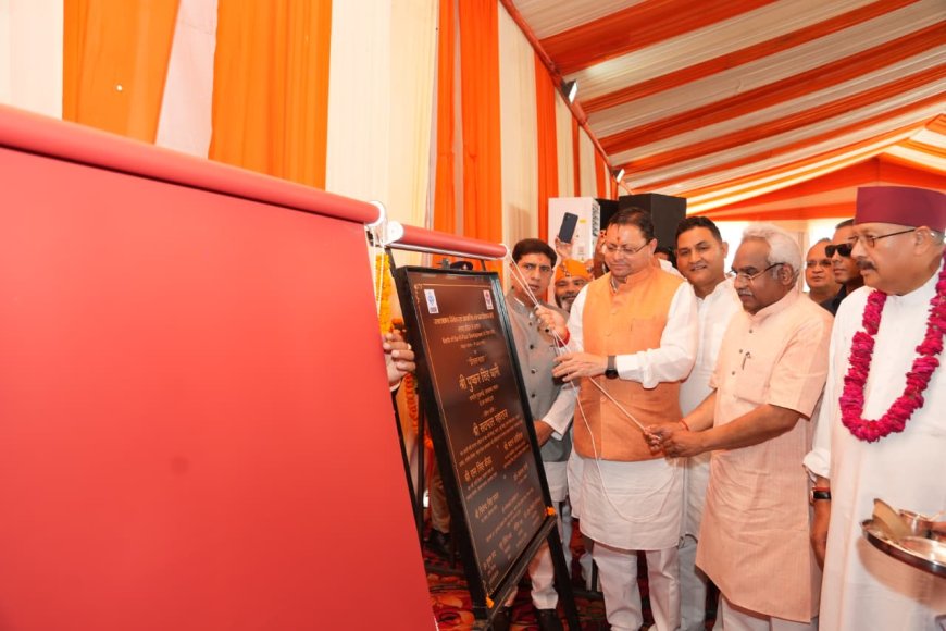 हरिद्वार को आधुनिकीकरण की नई दिशा, 235 करोड़ रुपये के विकास परियोजनाओं का शुभारंभ
