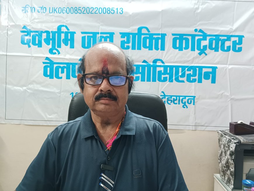 मुख्यमंत्री से मुलाकात की गुहार: देवभूमि जल शक्ति कांट्रेक्टर वेलफेयर एसोसिएशन की चिंताएँ