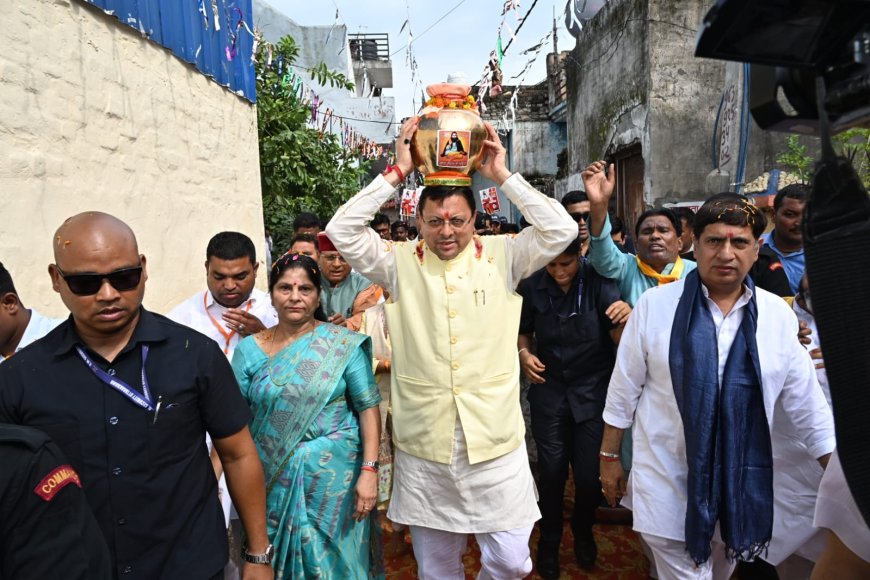 उत्तराखंड: भगवानपुर में समरसता संकल्प अभियान की शुरुआत, मुख्यमंत्री ने कलश रखकर दिया समानता का संदेश